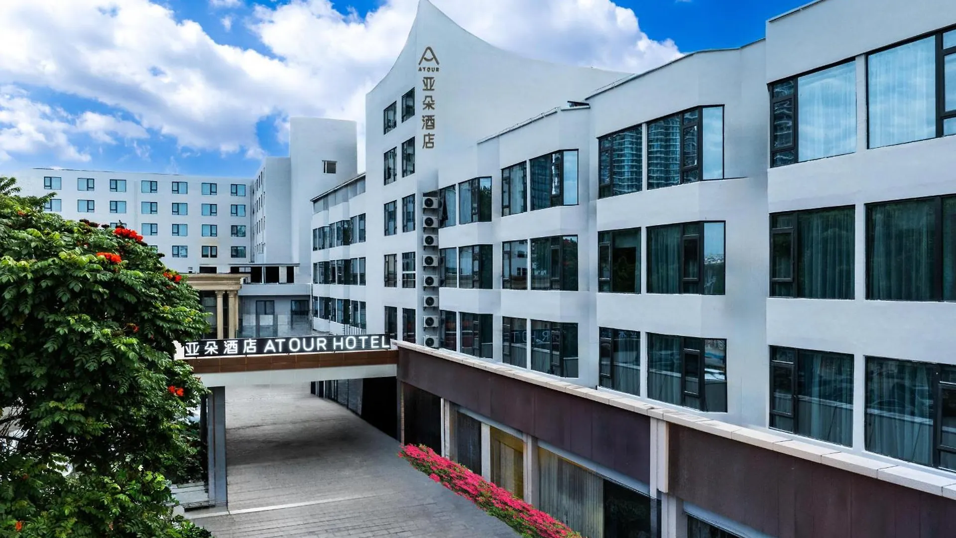 Atour Hotel Sanya Government Affairs Center Hedong Road